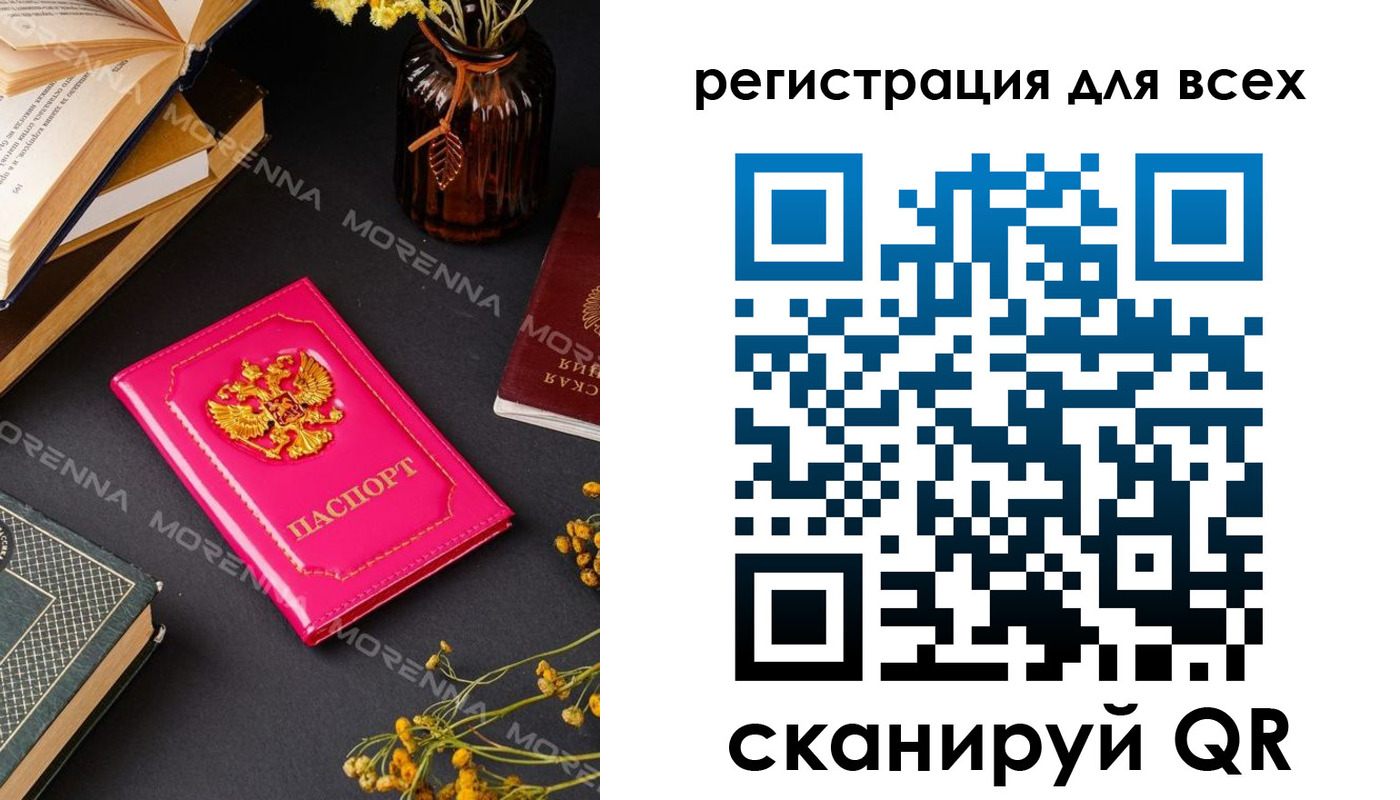 временная регистрация недорого в Узловой
