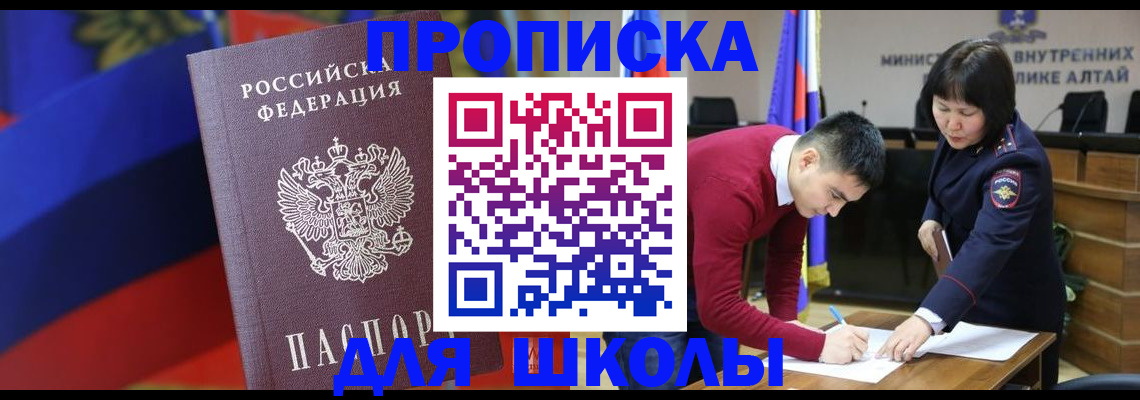 прописка для кредита в Узловой