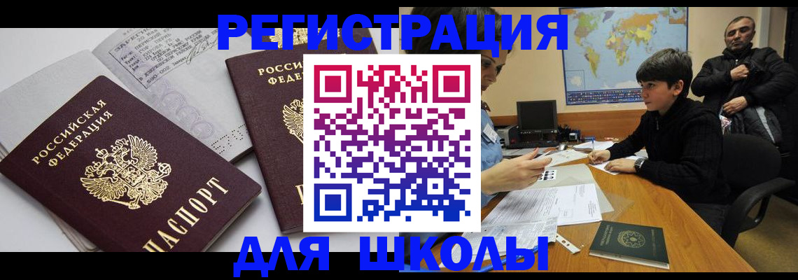 прописка в квартире в Узловой