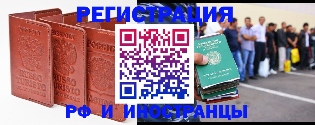 временная регистрация госуслуги в Узловой