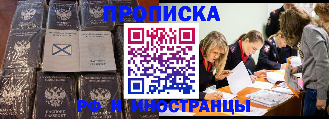 временная регистрация 2025 в Узловой
