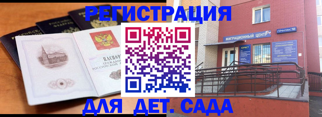 прописка гарантия в Узловой